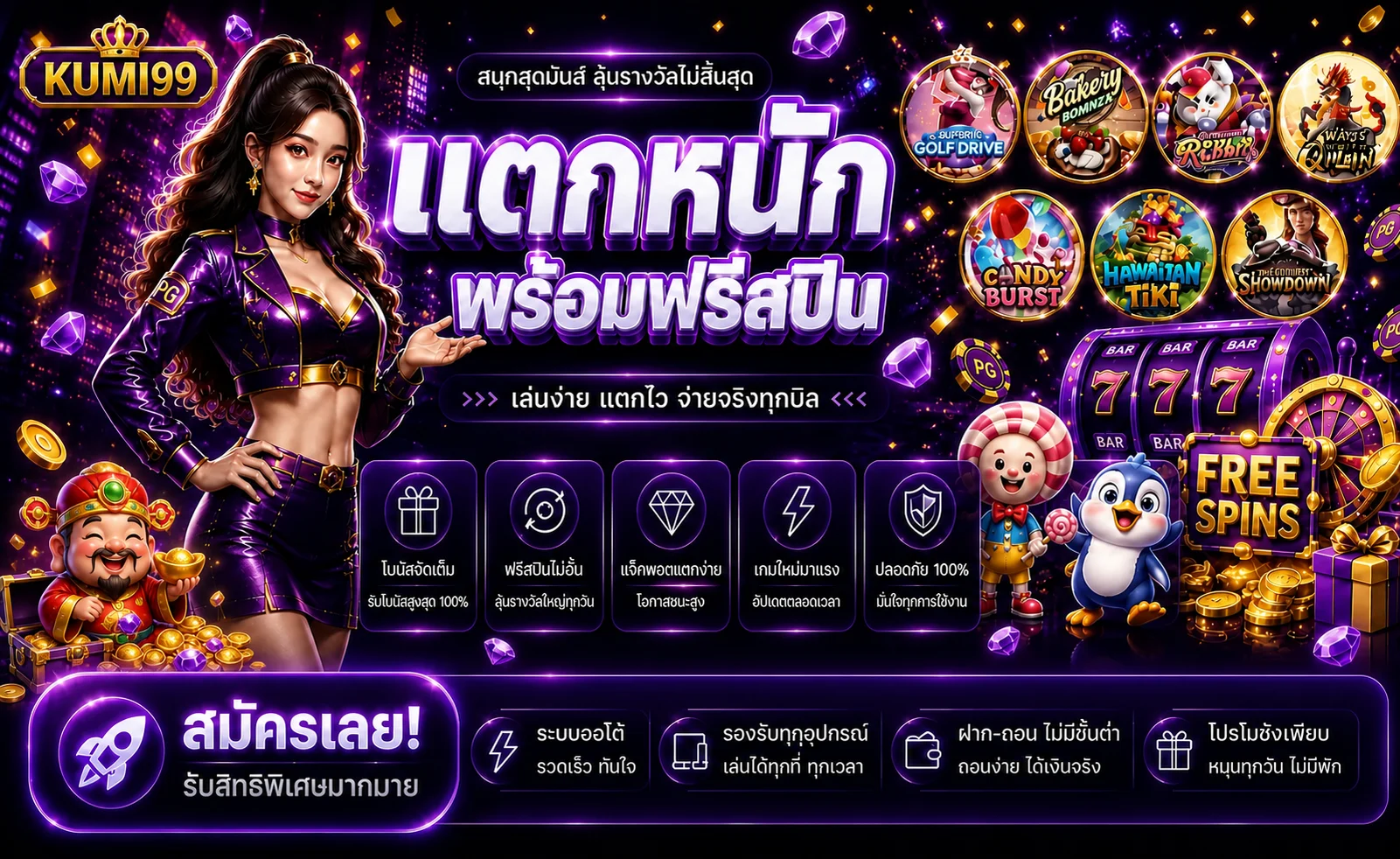 kumi99 banner