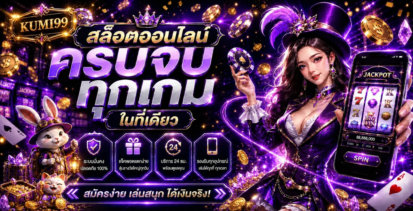 kumi99 banner